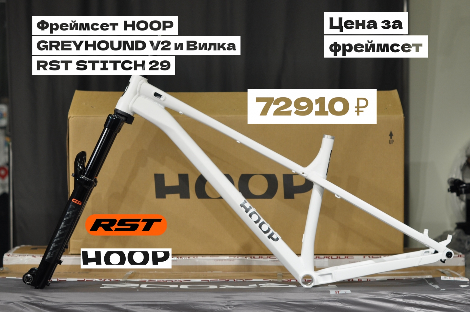 Собери себе настоящий хардтейл для байк парка. 